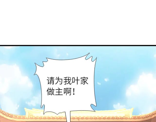 神厨狂后漫画,第185话 假死1图