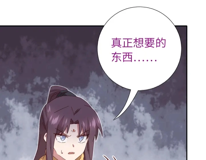 神厨狂后漫画,第275话潜入1图