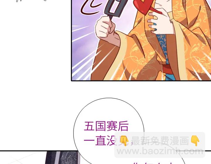 神厨狂后漫画,第264话情不自禁1图