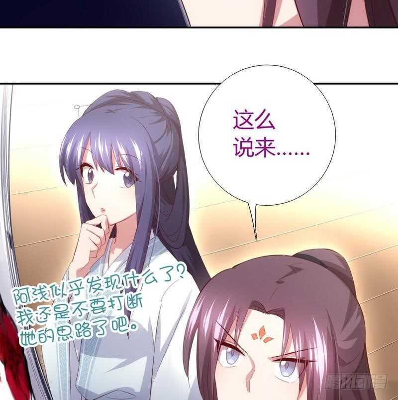神厨狂后漫画,第73话 过河拆桥的下场1图