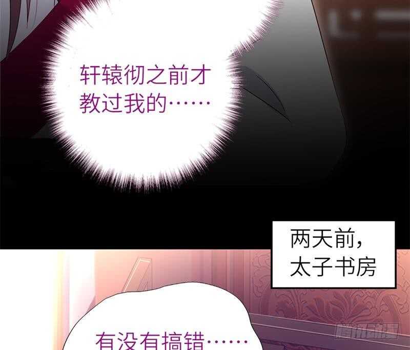 神厨狂后漫画,第58话 秘诀1图