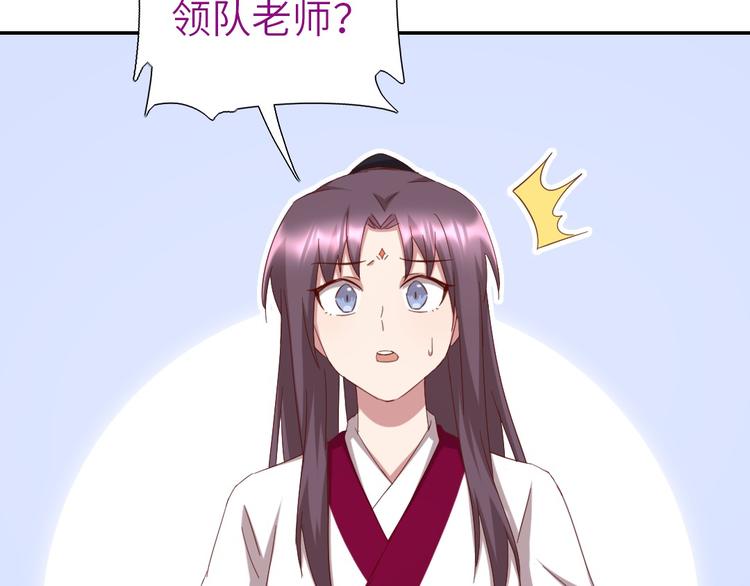 神厨狂后漫画,第155话 接受任务2图