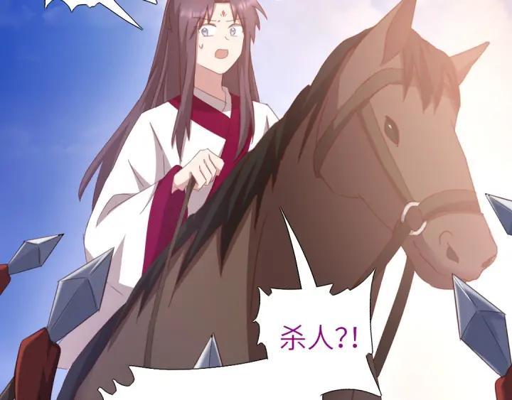 神厨狂后漫画,第183话 杀人罪2图