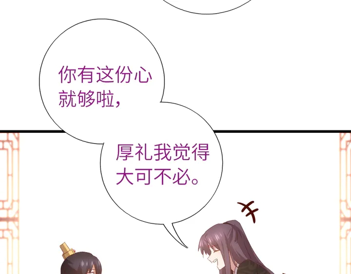 神厨狂后漫画,第219话 松鼠桂鱼1图