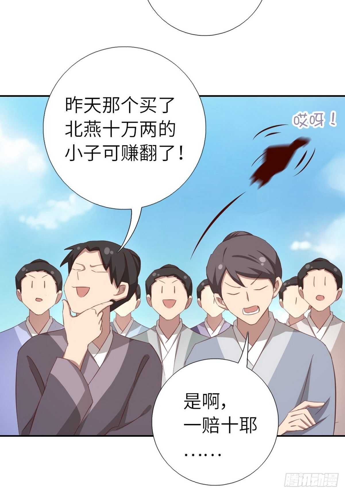 神厨狂后漫画,第173话  死无对证2图