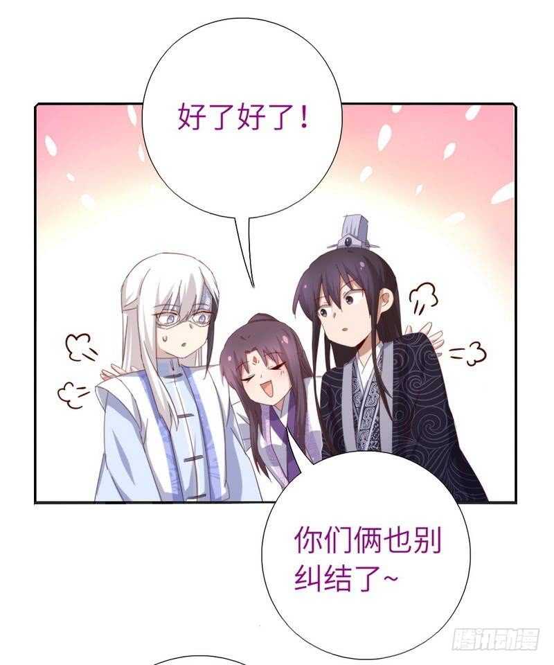 神厨狂后漫画,第117话 一家三口（？）2图