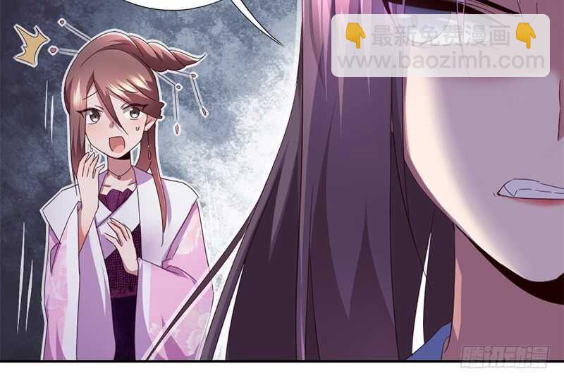神厨狂后漫画,第44话 敢动我的人？1图