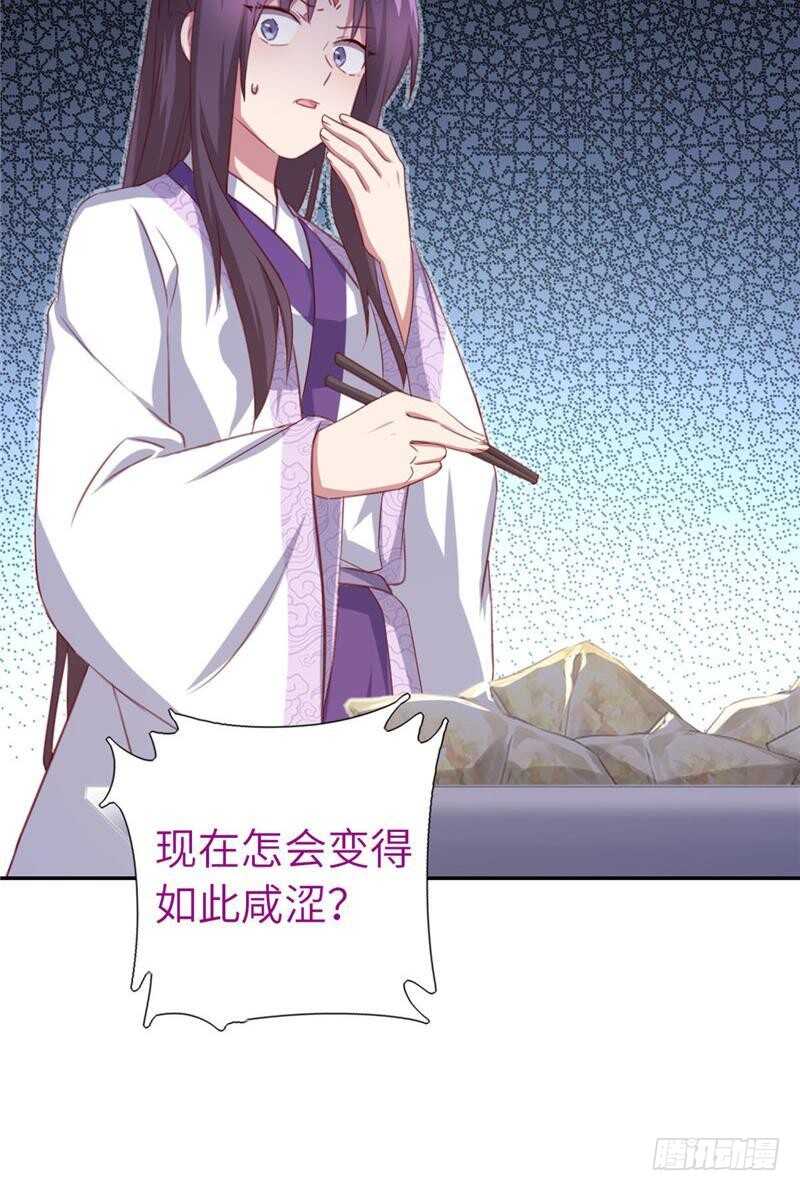 神厨狂后漫画,第114话 致命的打击1图