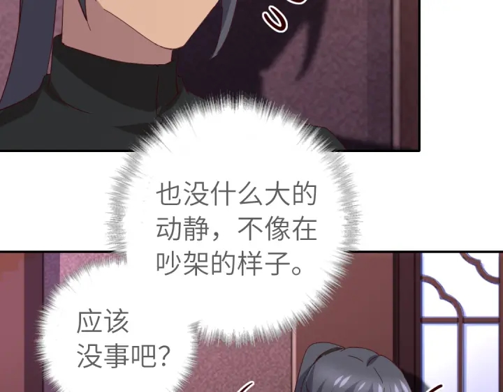 神厨狂后漫画,第270话冰点1图