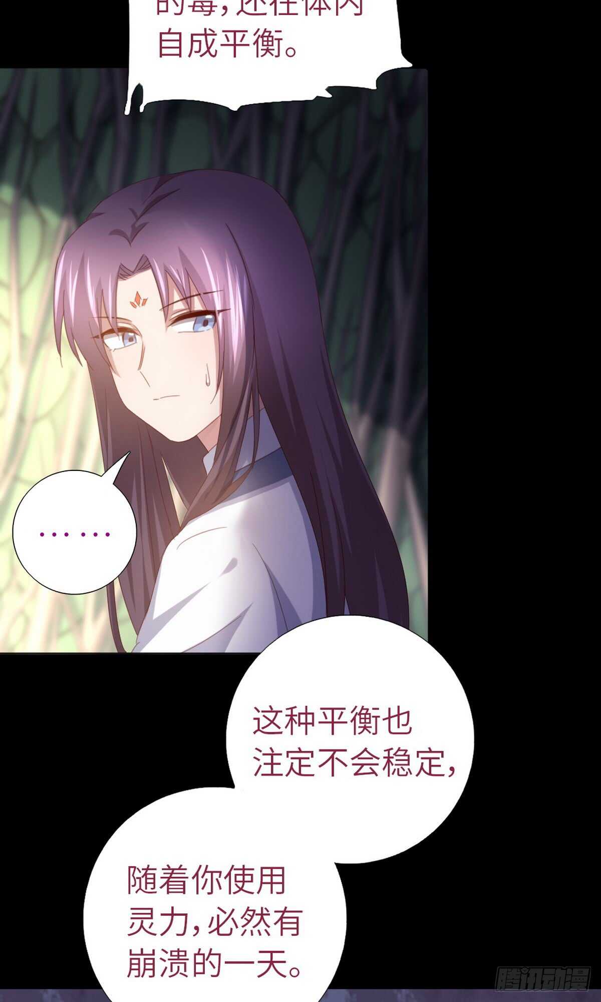 神厨狂后漫画,第144话 盛毒的容器1图
