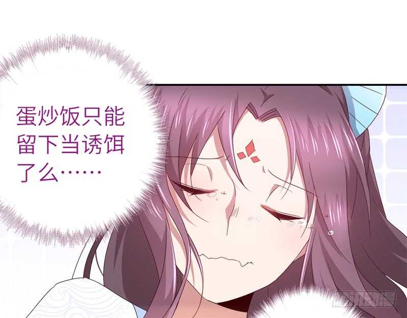 神厨狂后漫画,第29话 紫云公主2图