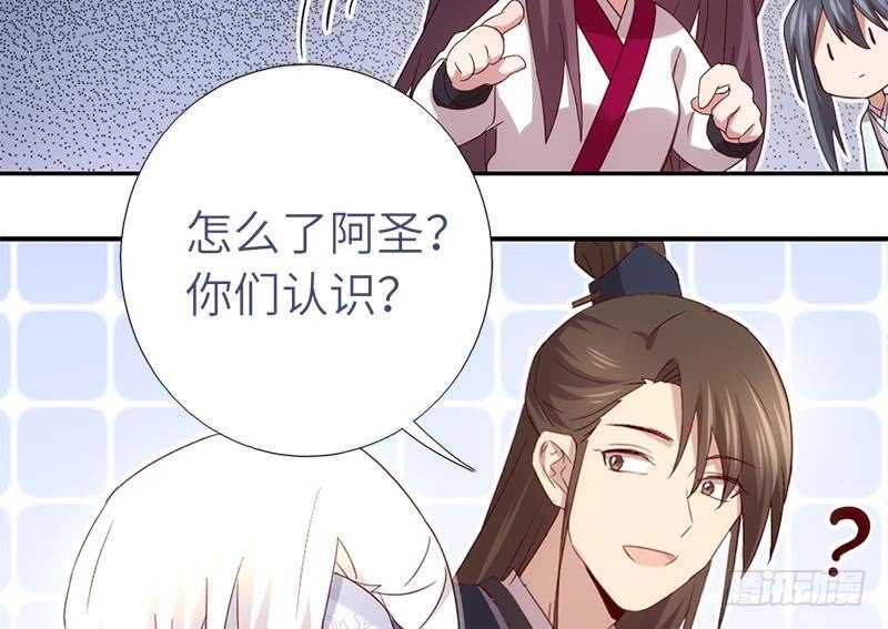 神厨狂后漫画,第56话 白发棋狂1图
