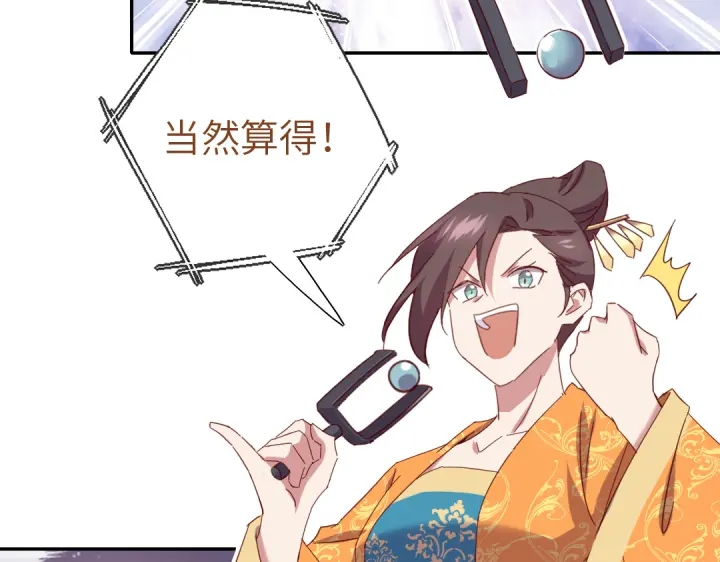 神厨狂后漫画全集免费漫画下拉式六漫画吧漫画,第263话美学觉醒1图