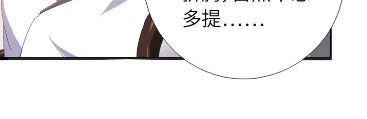 神厨狂后漫画,第236话 年幼的姐妹2图