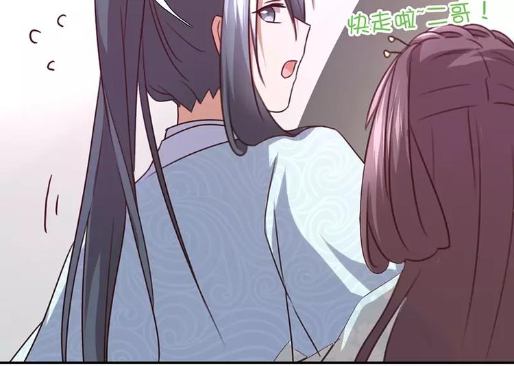 神厨狂后漫画,第14话 灵材比拼2图