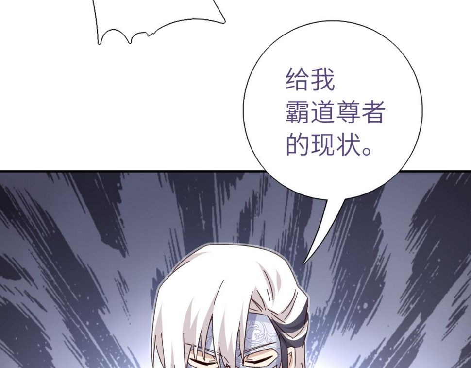 神厨狂后漫画,第293话 古代世卫2图