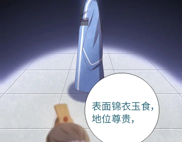 神厨狂后漫画,第250话骚操作1图
