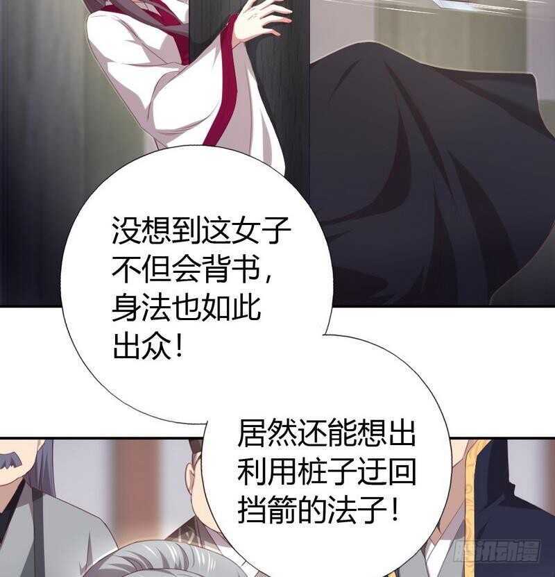 神厨狂后漫画,第75话 男友力爆表2图
