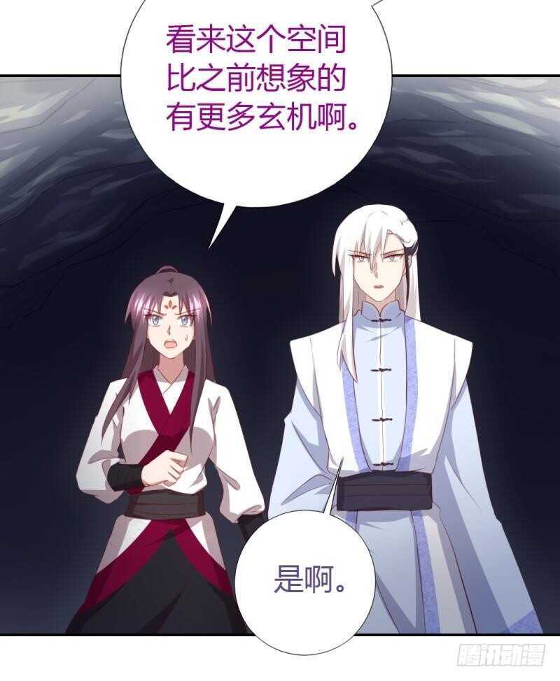 神厨狂后漫画,第86话 以身相许？1图