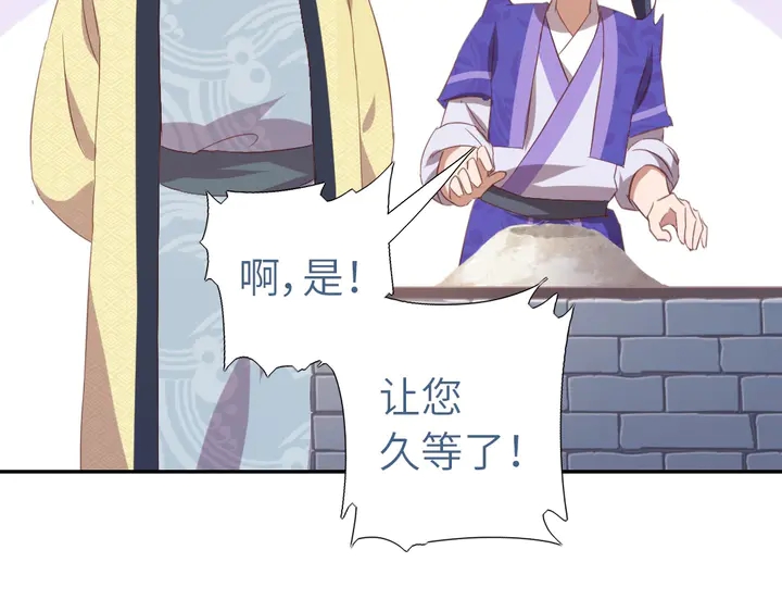 神厨狂后漫画,第202话 各显神通2图