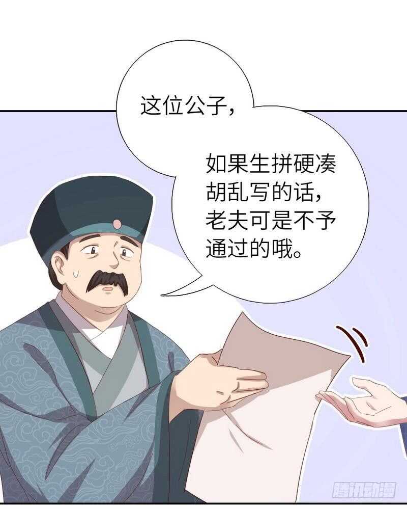 神厨狂后漫画,第124话 显摆的后果2图