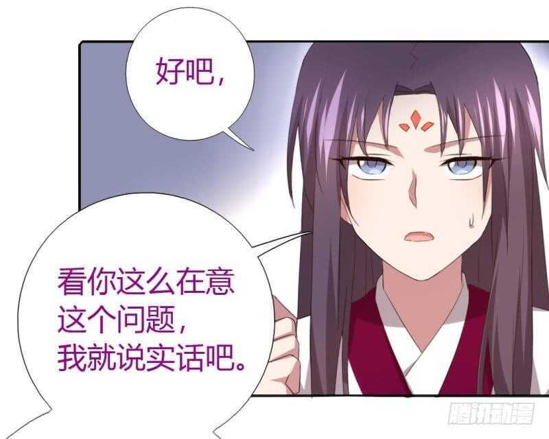 神厨狂后漫画,第80话 抢被子2图