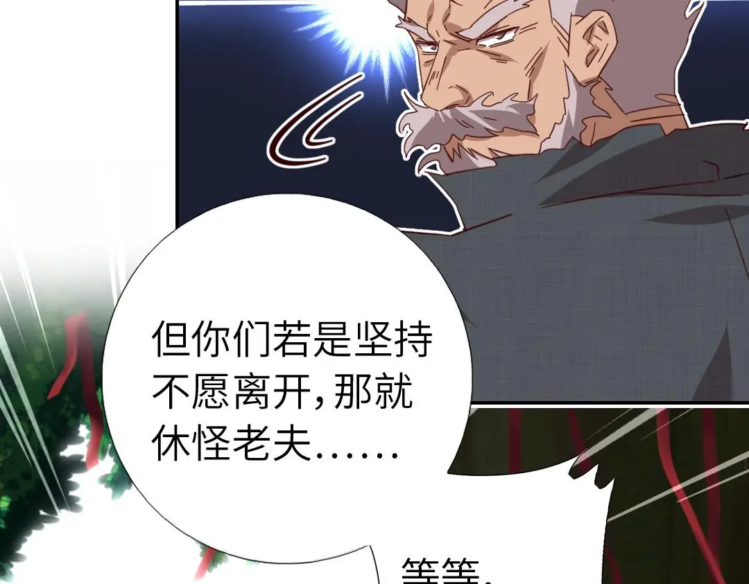 神厨狂后漫画,第289话认亲2图