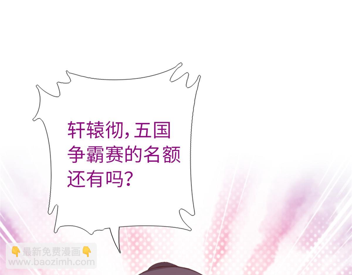 神厨狂后漫画,第118话 互相保护1图