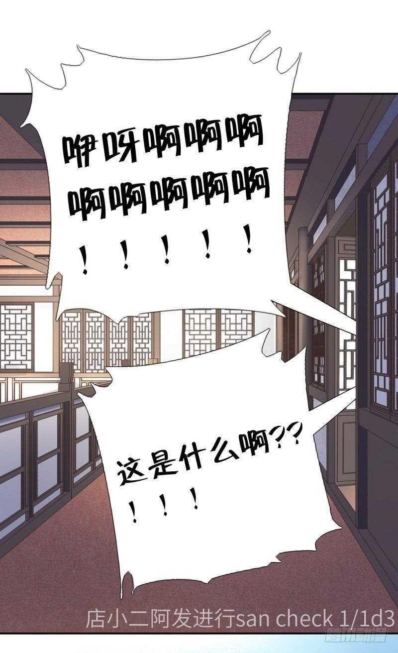 神厨狂后漫画,第117话 一家三口（？）2图