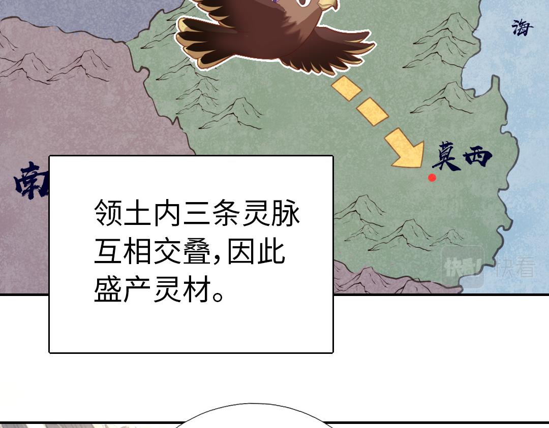 神厨狂后漫画,第97话 明码标价2图