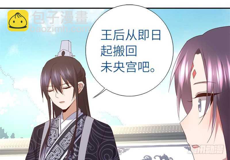 神厨狂后漫画,第45话 教育孩子的方法1图