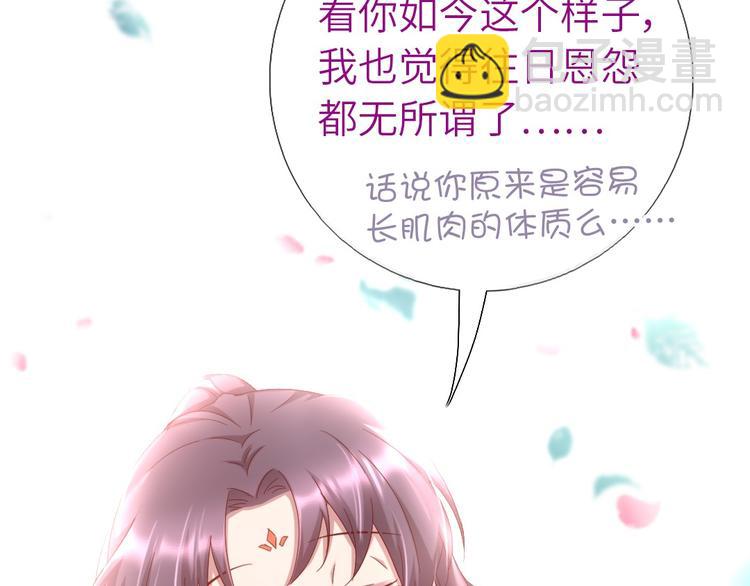 神厨狂后漫画,第155话 接受任务1图