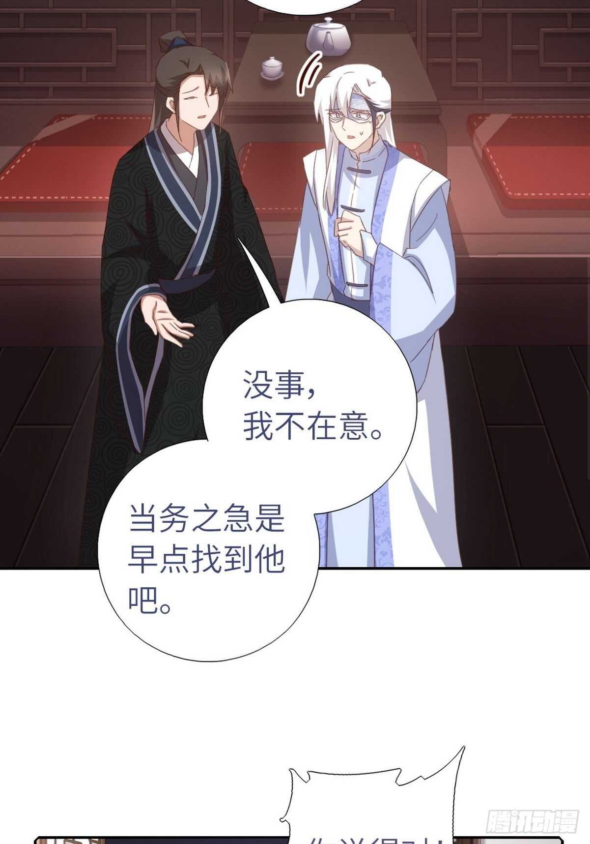 神厨狂后漫画,第170话 云姝女王1图