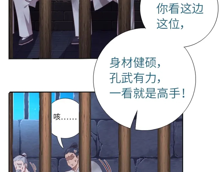 神厨狂后漫画,第243话 刺杀1图