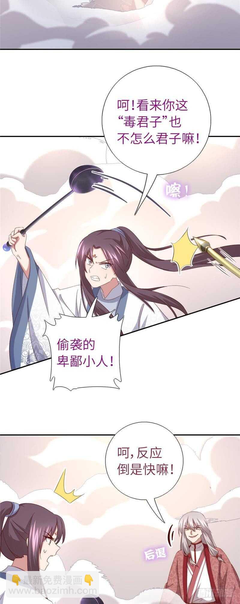 神厨狂后漫画,第136话 大混战2图