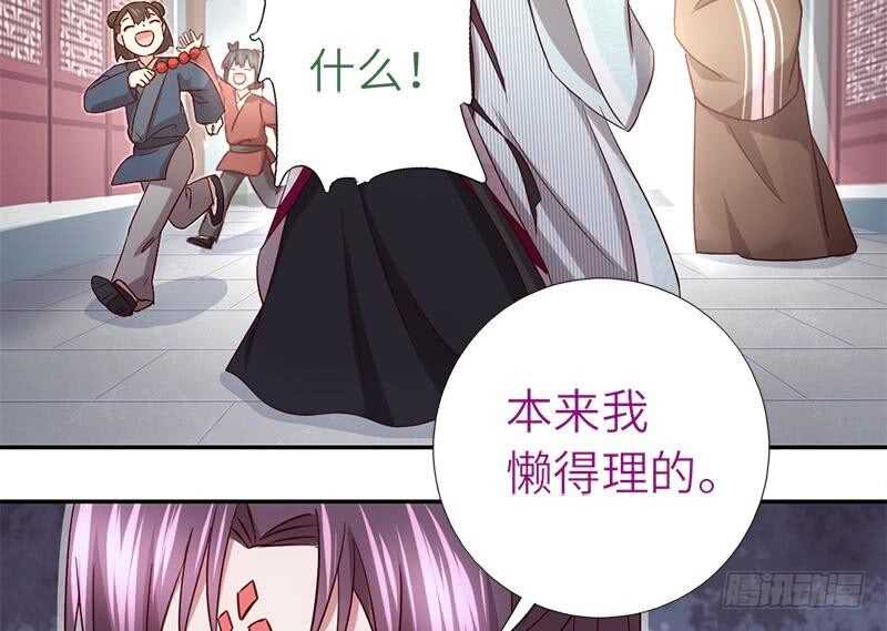 神厨狂后漫画,第55话 天降美人2图