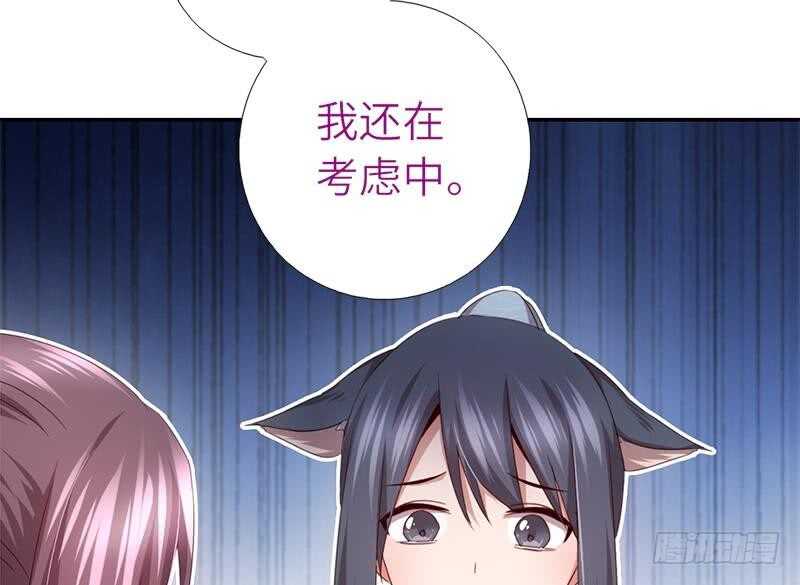 神厨狂后漫画,第55话 天降美人2图