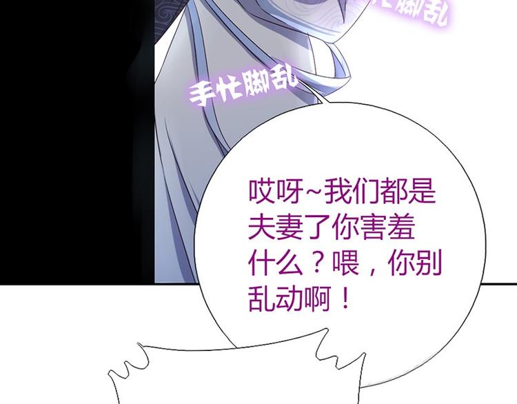 神厨狂后漫画,第18话（下） 泡浴2图