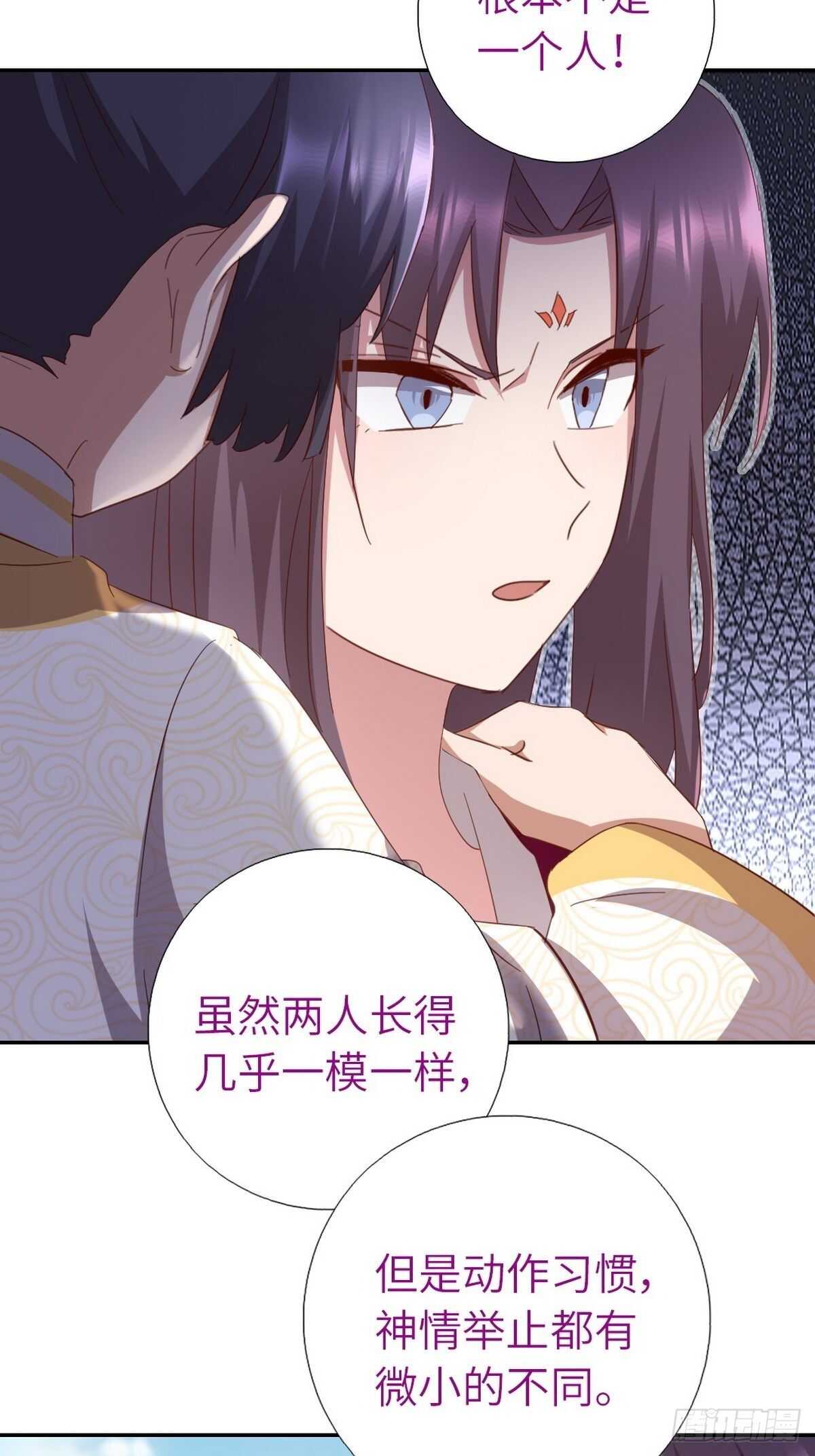 神厨狂后漫画,第167话 偷梁换柱1图