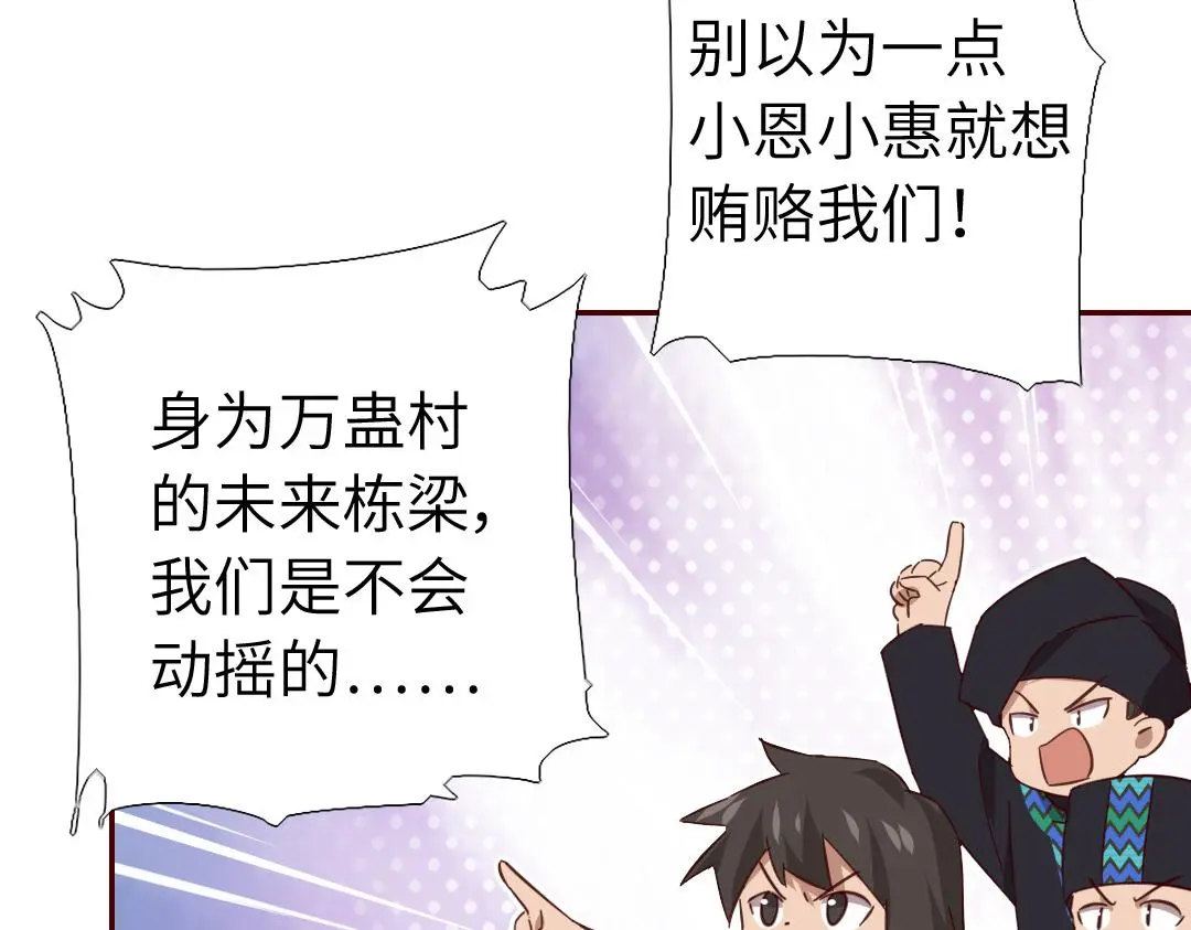 神厨狂后漫画,第289话认亲2图
