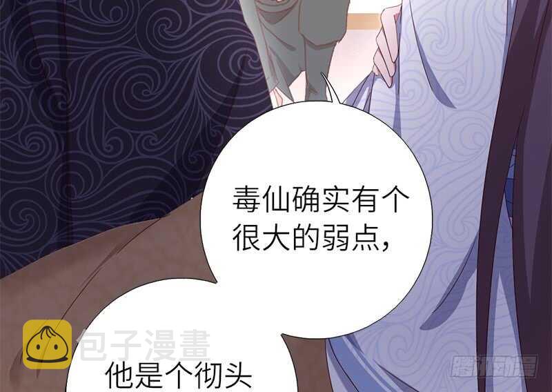 神厨狂后漫画,第28话 林中冒险2图
