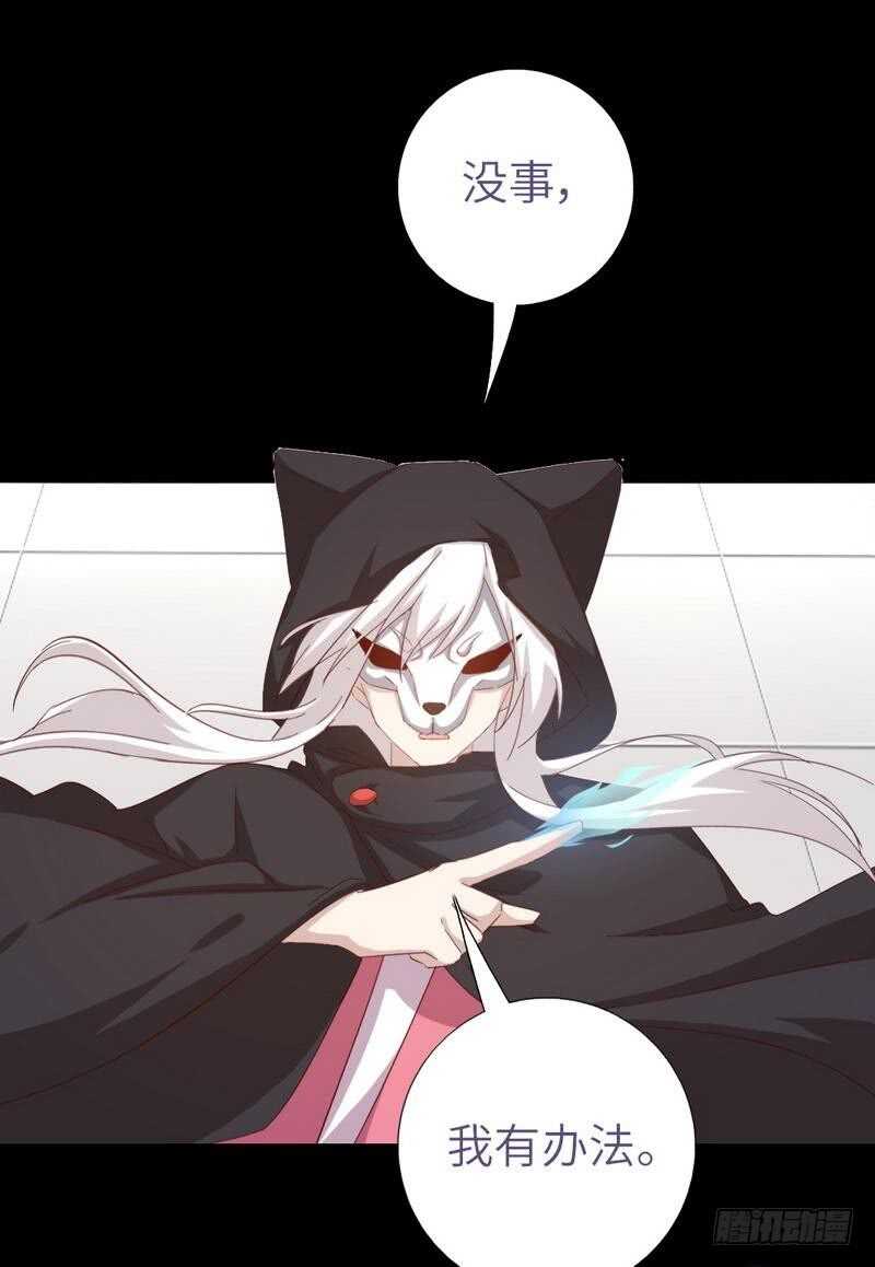 神厨狂后漫画,第132话 通关秘籍1图
