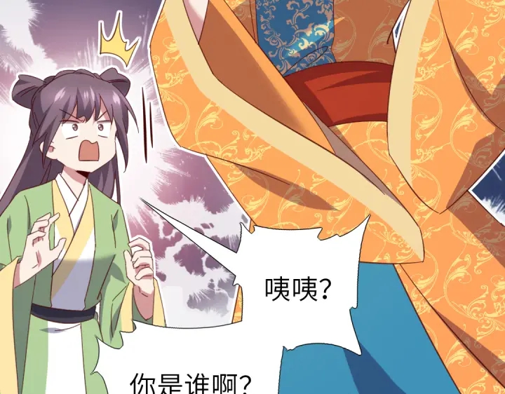 神厨狂后漫画全集免费漫画下拉式六漫画吧漫画,第263话美学觉醒2图