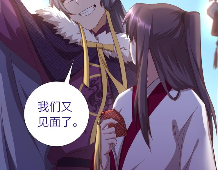 神厨狂后漫画,第157章 沙雕太子1图