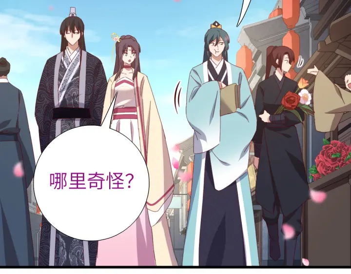 神厨狂后漫画,第261话永远的朋友1图