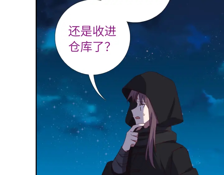 神厨狂后漫画,第276话探宫1图