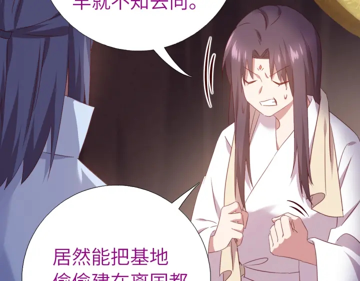 神厨狂后漫画,第255话身世1图