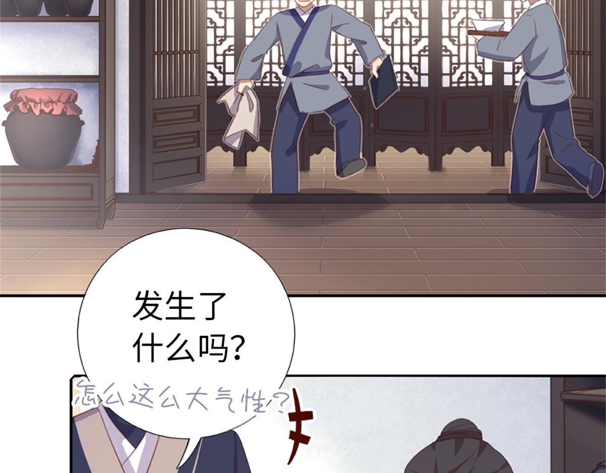 神厨狂后漫画,第100话 找茬与提意见2图