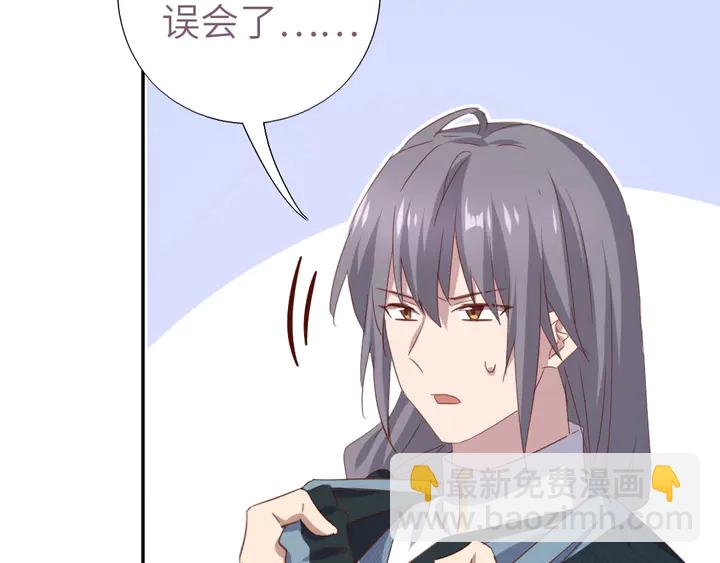 神厨狂后漫画,第210话 说清楚吧1图