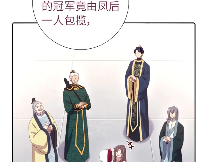 神厨狂后漫画,第208话 主持晚宴2图